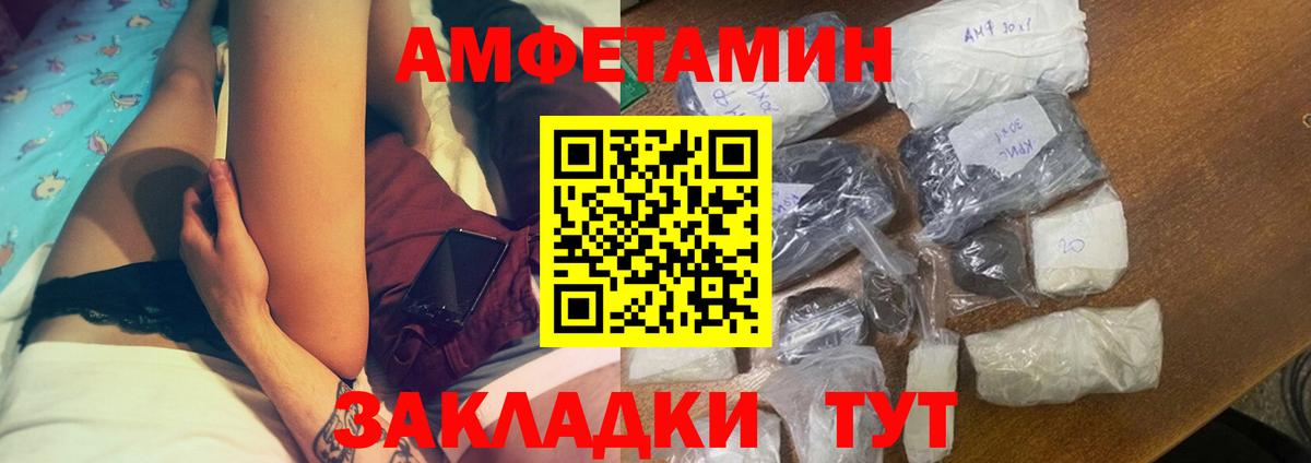 Amphetamine 97% Михайловск