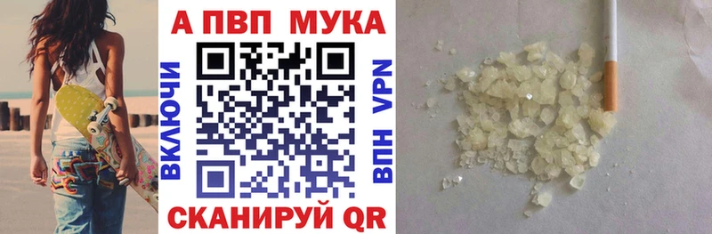 Alpha PVP кристаллы  наркотики  Михайловск 