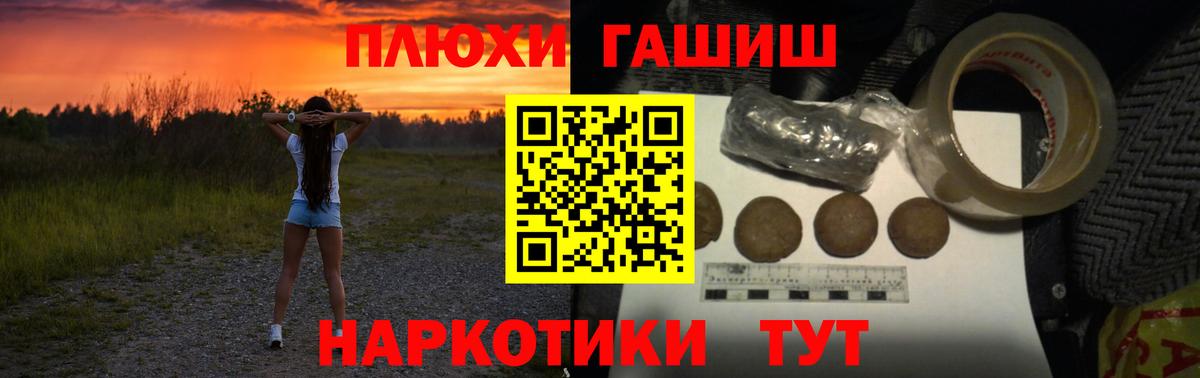 Гашиш ice o lator  ГАШ убойный  Вход с VPN  Михайловск 