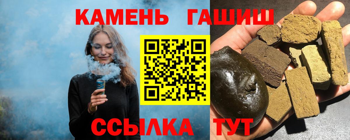 ГАШИШ хэш Михайловск