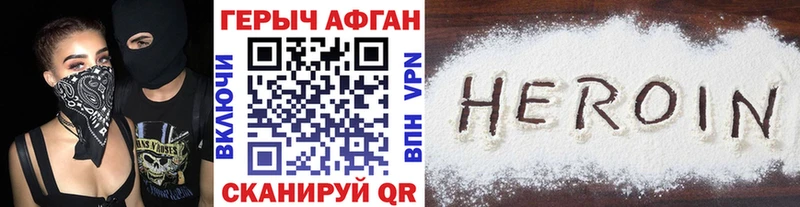 магазин продажи наркотиков Михайловск ГЕРОИН Heroin