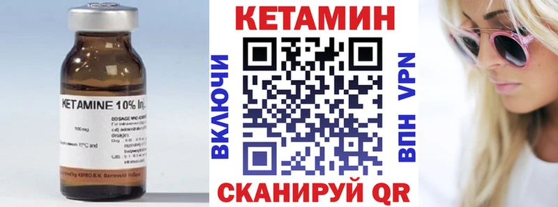 цена наркотик  Михайловск  Кетамин VHQ 