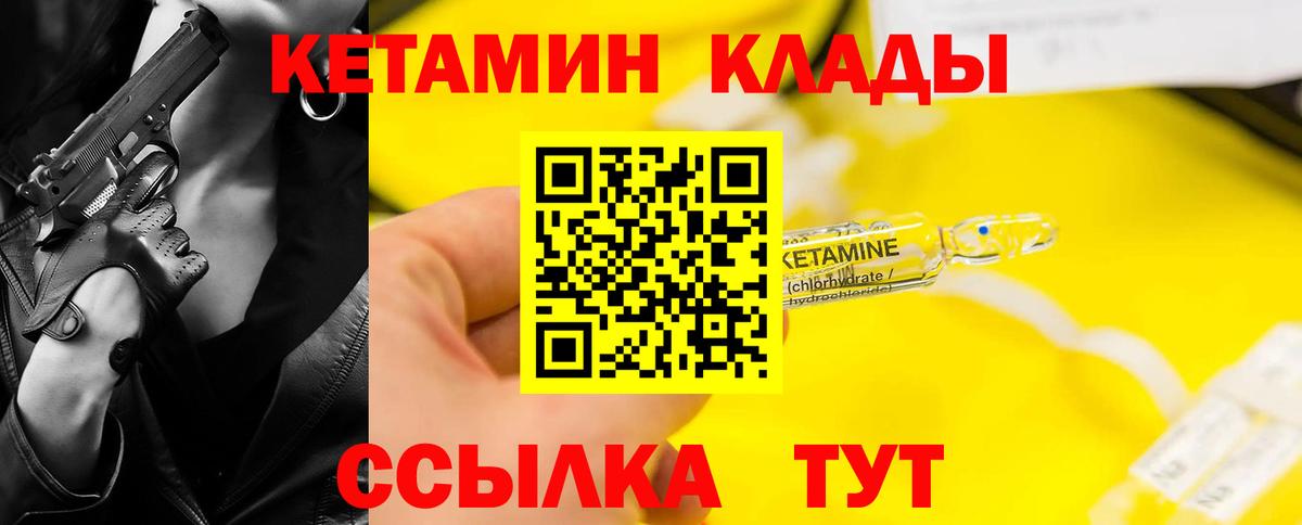 Михайловск  блэк спрут ТОР  Вход с VPN  КЕТАМИН ketamine 