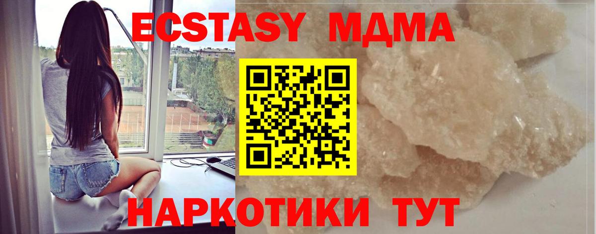 МДМА crystal  Вход с VPN  Михайловск  MDMA  MDMA кристаллы 