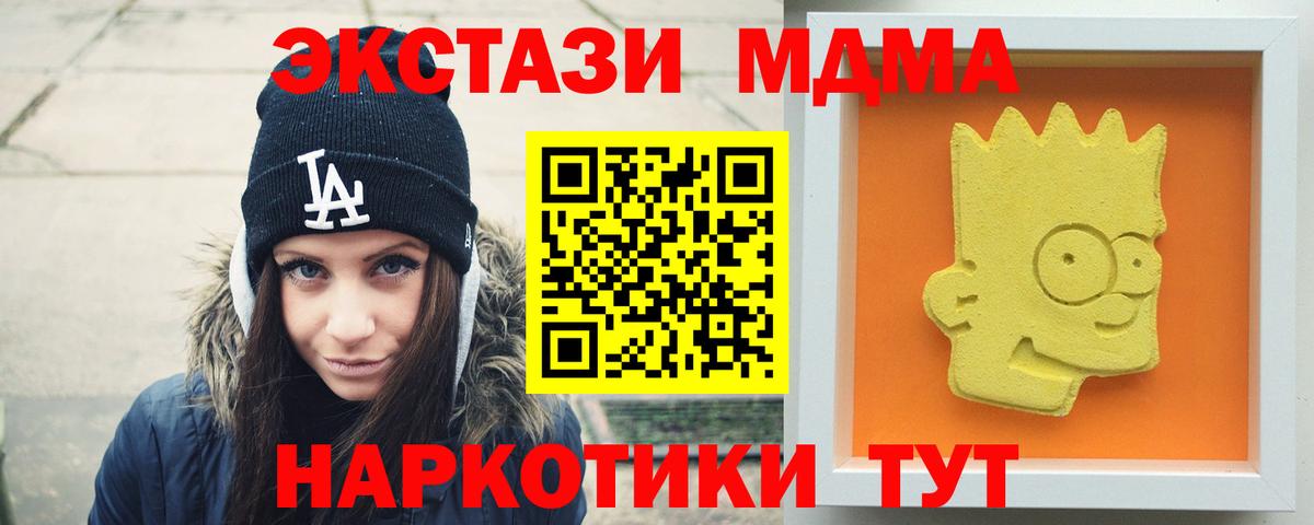 МДМА Molly Михайловск