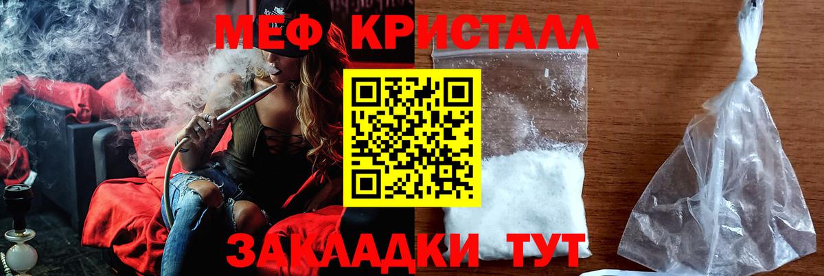 Мефедрон мука Михайловск