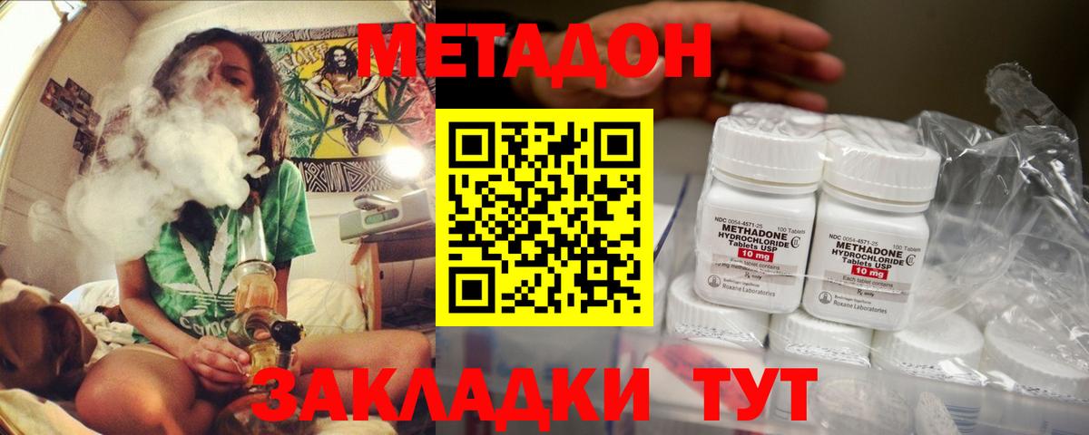 Михайловск  МЕТАДОН methadone  Вход с VPN 