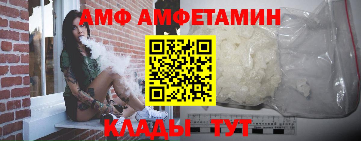 Метамфетамин  Метамфетамин винт  Вход с VPN  Михайловск 