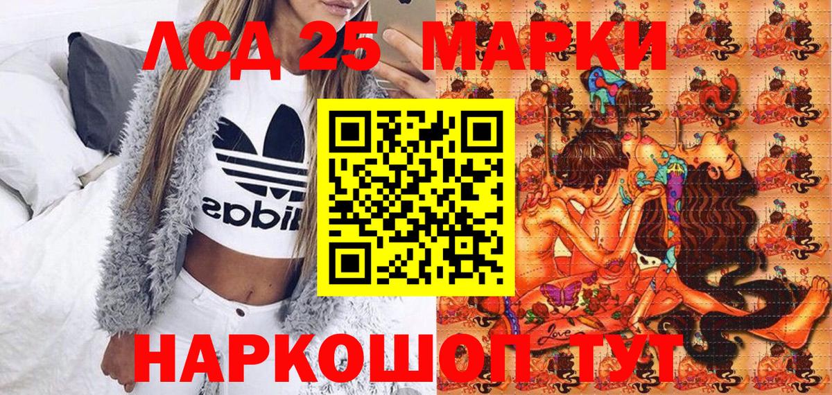 Марки 25I-NBOMe 1,5мг Михайловск
