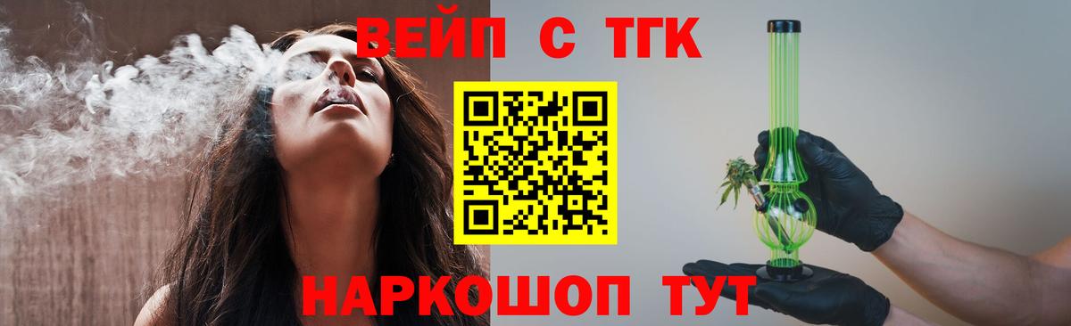 ТГК жижа  Вход с VPN  где найти   Михайловск  Дистиллят ТГК Wax 