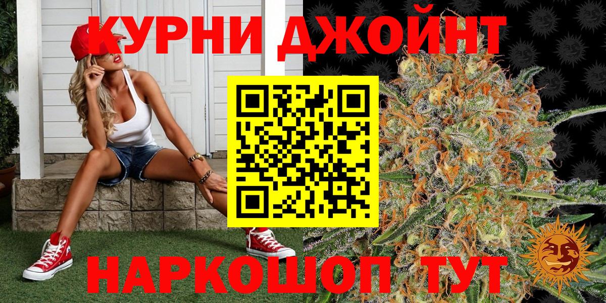 Конопля SATIVA & INDICA  МАРИХУАНА AK-47  МАРИХУАНА THC 21%  Вход с VPN  Михайловск 